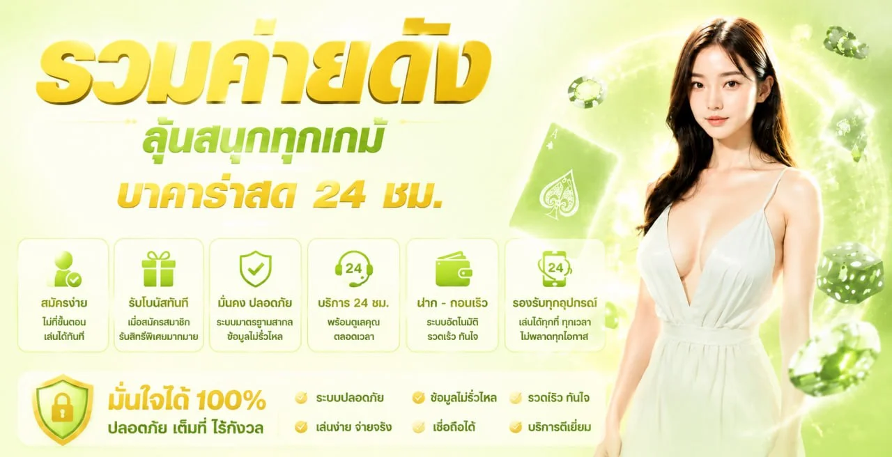 SUNNY666 ฝาก 50 รับทันที 200 รับโบนัสสมาชิกใหม่